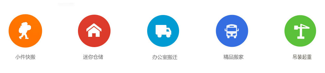 张家口搬家业务